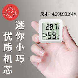 电子室内温度计家用温湿度计精准干湿一体数字显示温度计墙上客厅