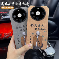 适用新款格局要大高端小羊皮奢华全包手机壳