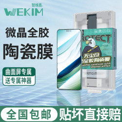适用华为Mate70pro曲面屏60Rs非凡大师防摔防爆50pro无尘仓陶瓷膜