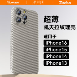 适用于苹果13手机壳超薄磨砂iPhone14Pro碳纤维纹15ProMax软壳16