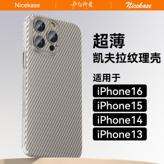 适用于苹果13手机壳超薄磨砂iPhone14Pro碳纤维纹15ProMax软壳16