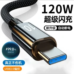 Type-C数据线超级快充充电线适用华为荣耀oppo小米安卓手机闪充线