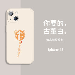 适用苹果/华为/小米/oppo/vivo福字喜庆中国风液态硅胶创意手机壳