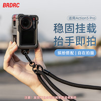 BRDRC 运动相机手绳大疆Osmo360/Action4/5Pro腕带安全防丢绳配件