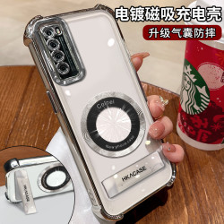 汇客凡品 适用华为nova7电镀四角防摔电镀折叠支架银色磁吸贴手机壳