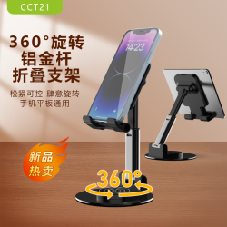 手机桌面支架升降懒人便携ipad可折叠多功能平板网红通用型看电视