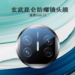 六优 适用华为matex7镜头膜matex5典藏版后置摄像钢化膜matex6防爆贴膜