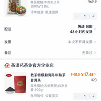 订单截图缩略图