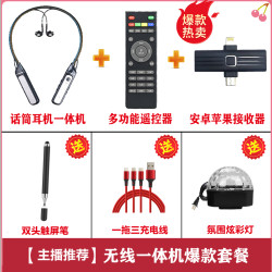 新款蓝牙直播一体机 内置声卡K歌蓝牙直播