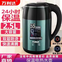 万利达 24小时恒温55度烧水壶家用办公保温大容量双层隔热快烧壶