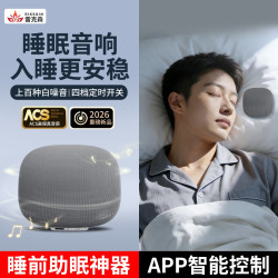 雷克森 超薄助眠蓝牙音箱枕下音碟听歌神器定时睡眠音响