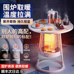 何物 围炉取暖器家用速热电暖器暖脚暖身节能小太阳烤火炉氛围露营神器