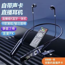 新款云台蓝牙直播一体机 便携内置声卡K歌通用蓝牙直播