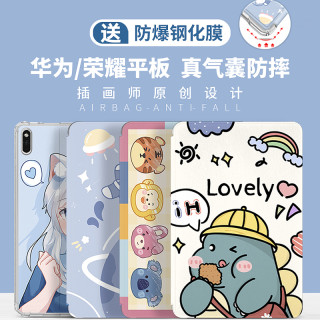 ZOYU 华为matepad11创意10.4荣耀8/V7pro卡通10.8气囊防摔保护壳