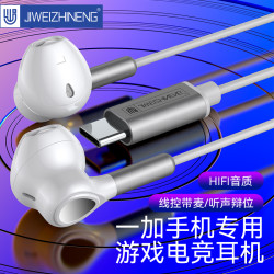 JIWEIZHINENG 耳机有线适用11Acepro/ace2/10pro/9RT/8pro专用游戏电竞耳机