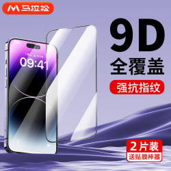 M 适用苹果14钢化膜iPhone14ProMax高清防窥膜13防指纹XSMax