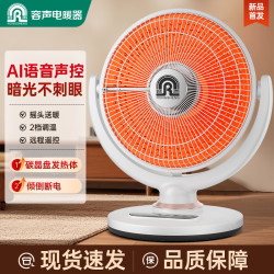 容声 取暖器小太阳家用电暖器节能省电热扇速热静音小型台式烤火炉