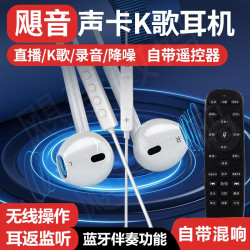 飓音唱歌自带声卡遥控蓝牙耳机直播便携通用线控通话耳机音效带麦