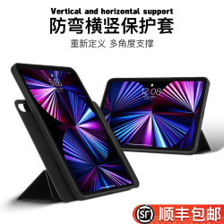 IFACE MALL 升降旋转磁吸保护壳套支架滑轨带笔槽适用适用苹果ipadpro平板air