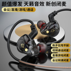 型品 一键闭麦耳机直播视频闭麦有线耳机运动入耳式通用声卡用耳机有线