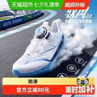 淘金币可用、88VIP：安踏儿童 驭风2安踏儿童男大童跑鞋2026夏新款防滑耐磨网面透气旋钮运动鞋