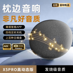 琴音 QY/琴音枕边音碟睡眠音响蓝牙音箱枕下助睡眠超薄枕头边听歌神器