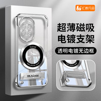 适用华为nova15/15pro/15ultra系列电镀无边框磁吸电镀支架手机壳