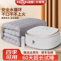 环鼎 水暖毯智能恒温水循环温润舒适