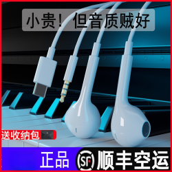 BN 适用耳机原装r17r15入耳式有线r11r9splus原配手机a1