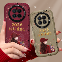 汇客凡品 适用华为mate50pro手机壳2026捧花爱自己泡芙壳硅胶软壳全包保护