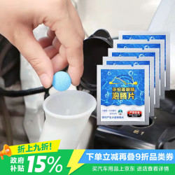 拉夫德鲁 玻璃水泡腾片固体雨刷精汽车雨刮水去油膜浓缩液除虫卵树胶30片装