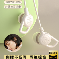 睡眠有线耳机入耳圆孔安卓通用扁口高音质听歌入耳式有线耳机推荐