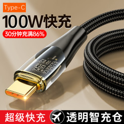 100W快充数据线type-c安卓6A适用华为p20p30p40mate50荣耀70小米