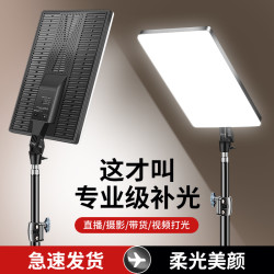 剋米 直播补光灯主播美颜补光面光打光摄影棚拍摄打光美食灯