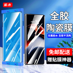 适用一加Ace2陶瓷膜防窥全胶OPPO 1+ace2pro手机膜曲面屏钢化软膜