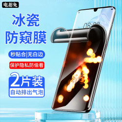 华为p30pro手机膜防窥适用华为P30Pro冰瓷水凝膜全屏抗蓝光保护膜