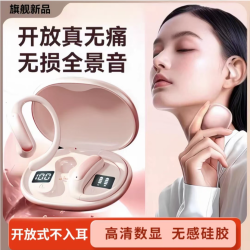 柏林之音2026新款运动耳机无线蓝牙挂耳式高音质耳机超长续航降噪