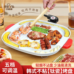 印·师傅 芝士烤肉电烤盘加厚特厚材质分区牛排盘松弛感家居烤肉盘