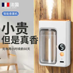 自动香薰机定时喷雾机空气清新卫生间除臭味喷香机家用卧室香氛机
