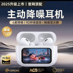 RRLFCS 华强北十代Pro3蓝牙耳机无线入耳式主动降噪适用安卓iOS触屏耳机