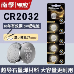 传应 日韩汽车钥匙电池南孚旗下传应科技持久耐用电池无贡环保专车专用