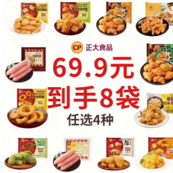 正大食品 正大  香酥小酥肉(原味) 260g*2袋  任选4件