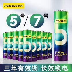 品胜 5号7号干电池绿聚能碳性空调电视遥控器时钟体重秤玩具小绿豆