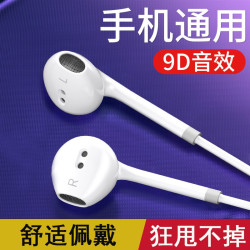 手机耳机有线3.5mm圆口入耳式适用苹果vivo华为OPPO小米安卓圆孔