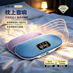 KINGSOIL V08枕上音响蓝牙听歌神器睡眠超薄助眠可插卡音碟2026新款
