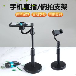 佑开手机直播支架桌面懒人通用拍视频防抖拍照学生稳定器俯拍支架