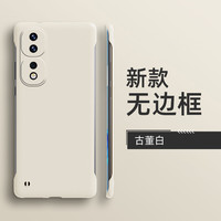 适用于荣耀80壳超薄无边框新款全包防摔散热设计保护套