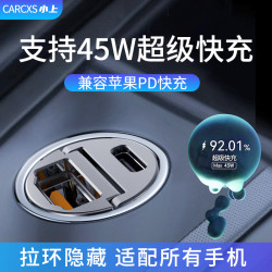 小上华为高级感快充隐藏式车内闪充车载充电器适配苹果PD快充充电