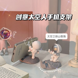 奇琴 手机懒人桌面手机支架办公室装饰摆件床头宇航员太空人平板支架