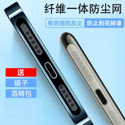 适用手机华为mate60系列一体纤维防尘网60pro喇叭孔防尘塞保护膜